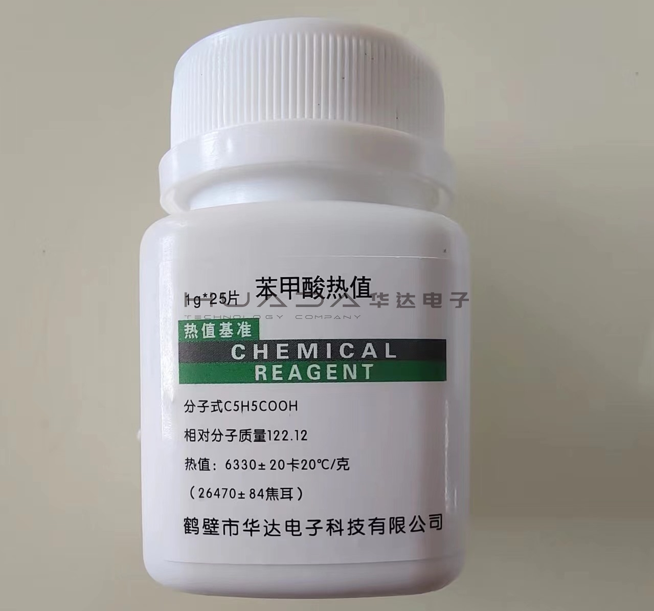 苯甲酸、煤標(biāo)樣（量熱儀）