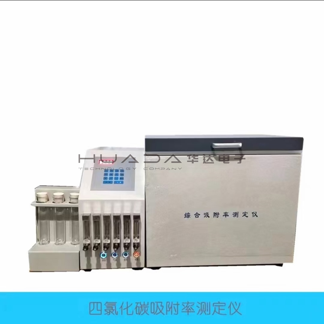 HNSL-4000四氯化碳吸附率測定儀