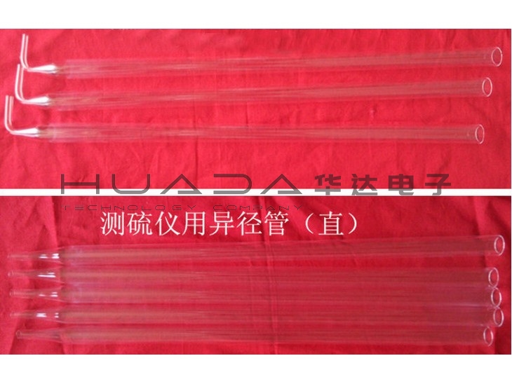 異徑管（測硫儀配件）