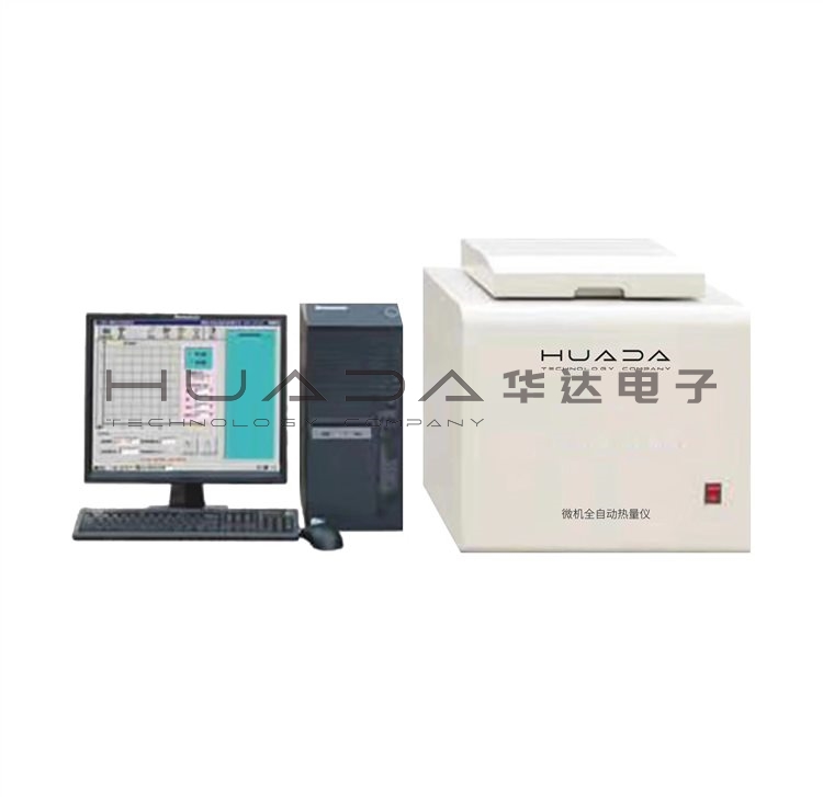 微機(jī)全自動(dòng)量熱儀